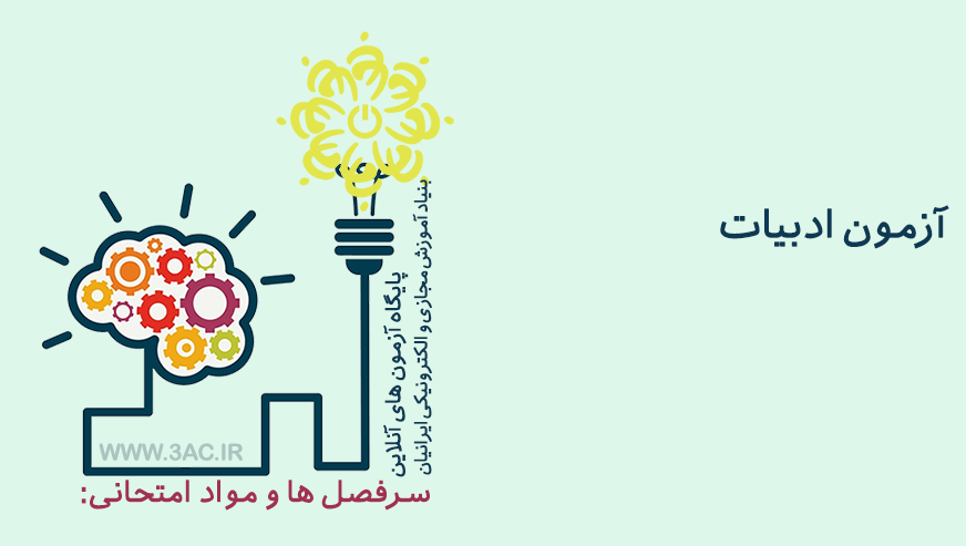 ادبیات