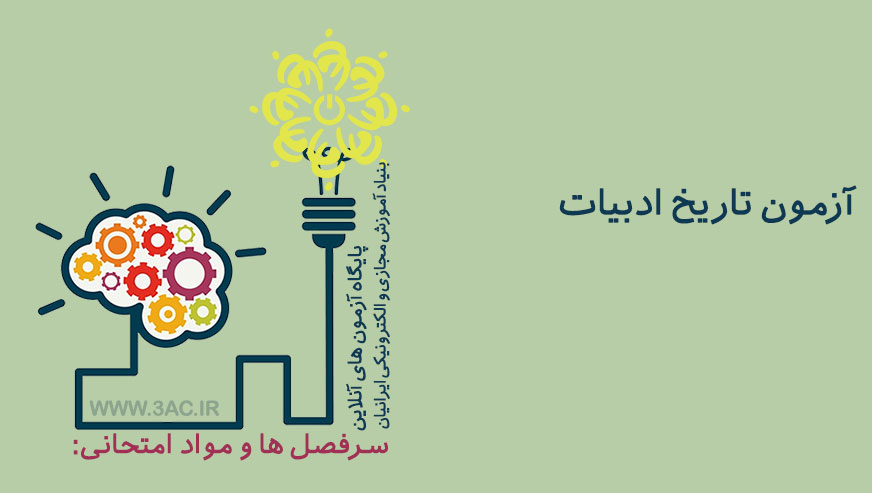 تاریخ ادبیات