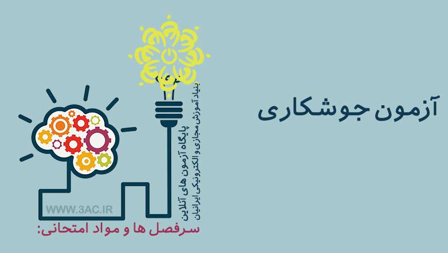 جوشکاری