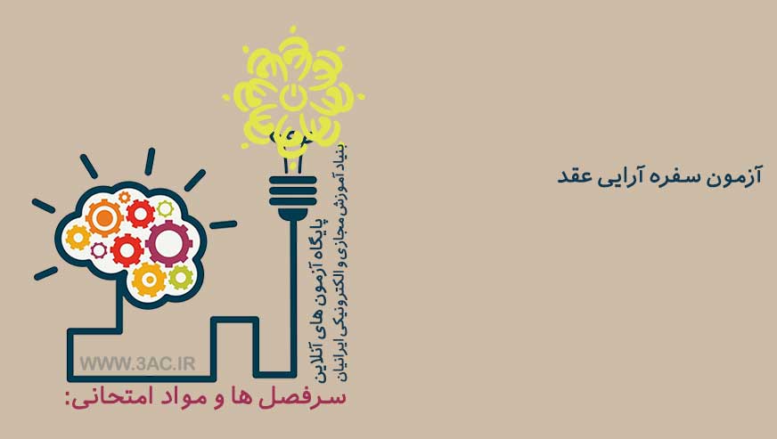 سفره آرایی عقد 