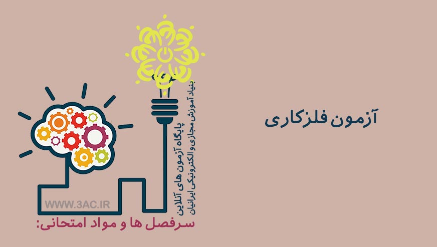 فلزکاری 
