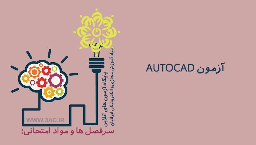 AutoCAD