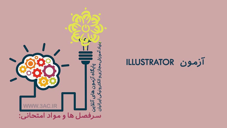 Illustrator