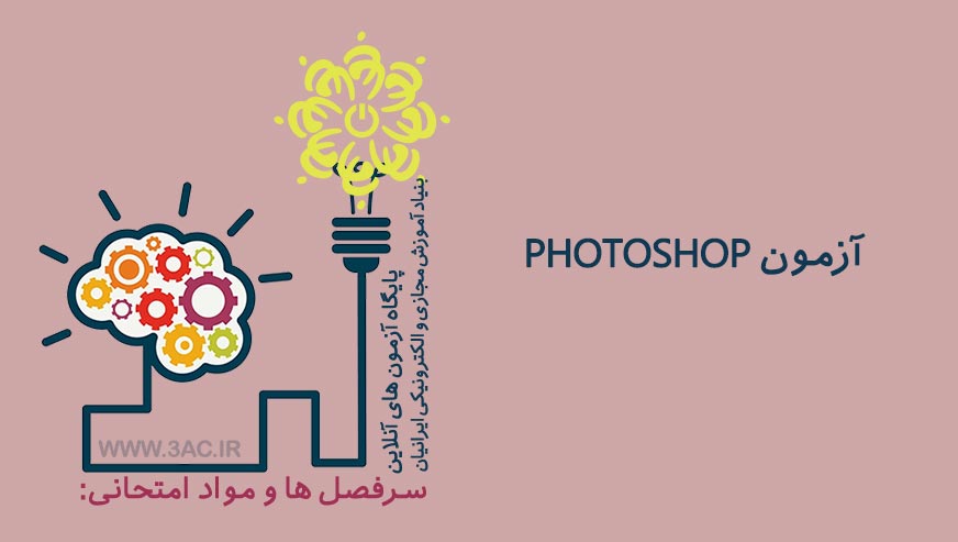 Photoshop