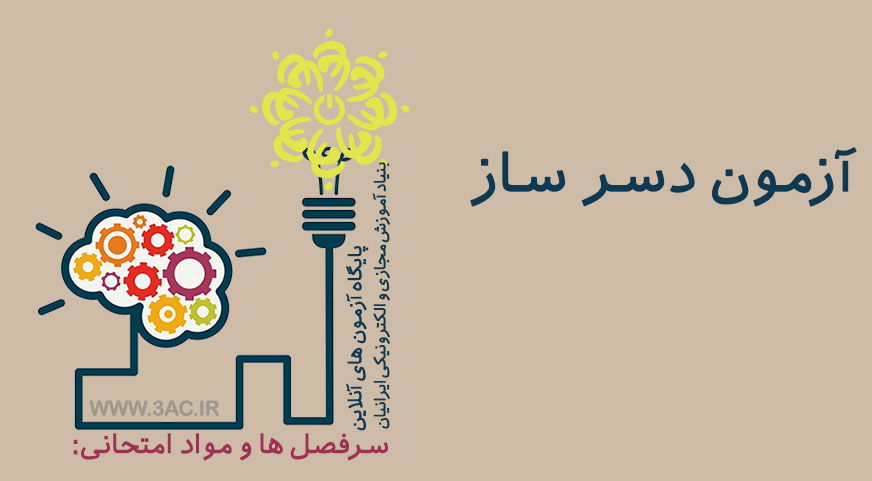 دسرساز