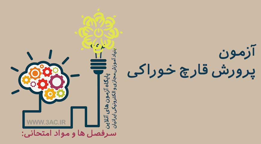 پرورش قارچ خوراکی