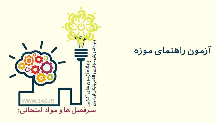 راهنمای موزه