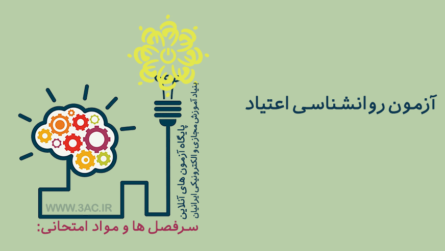 روانشناسی اعتیاد