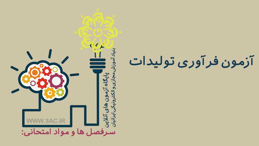 فرآوری تولیدات دام و طیور 