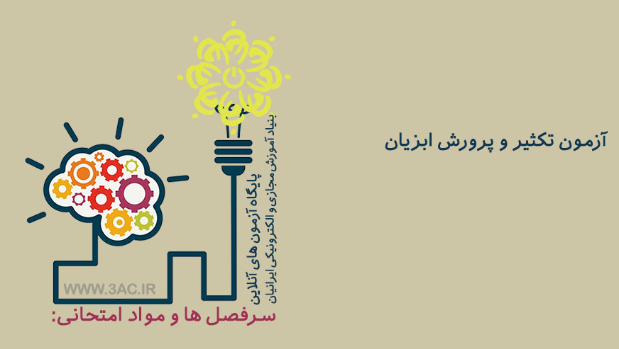 تکثیر و پرورش ابزیان