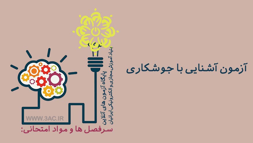 آشنایی با جوشکاری