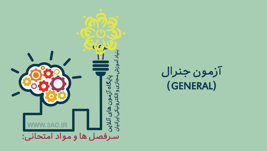IELTS General Test