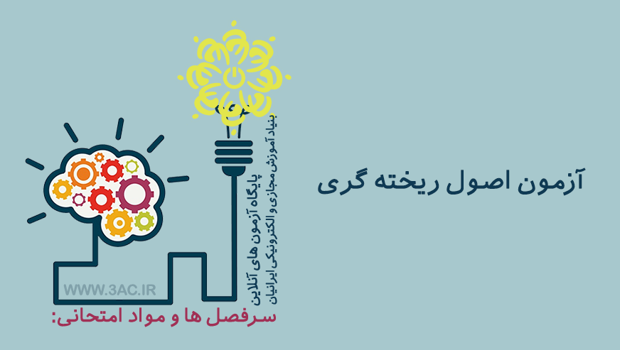 اصول ریخته گری