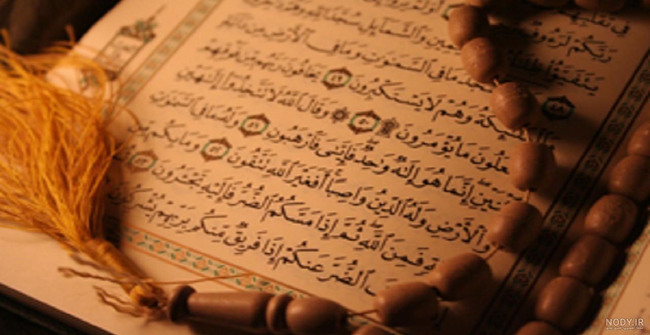 کارشناس قرآن quran